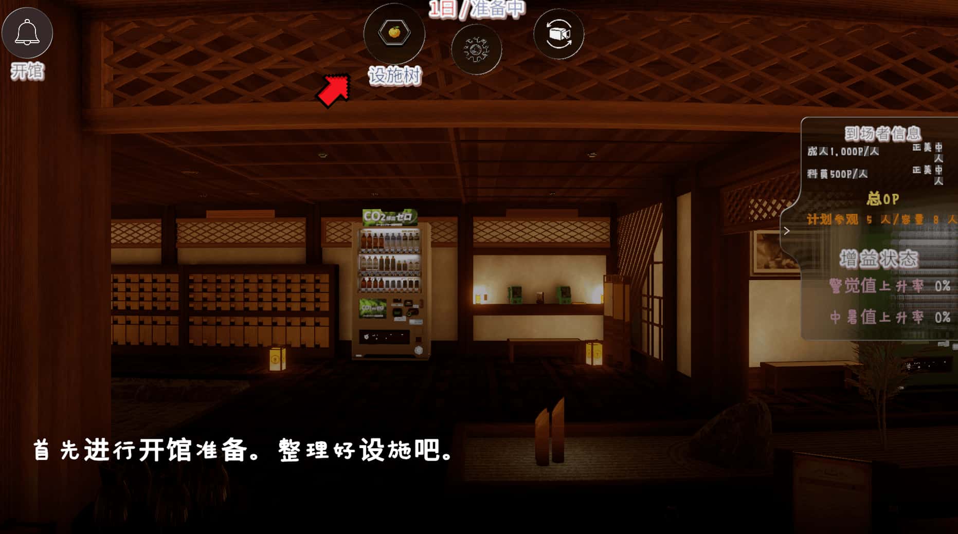 温泉蒸汽透视 版