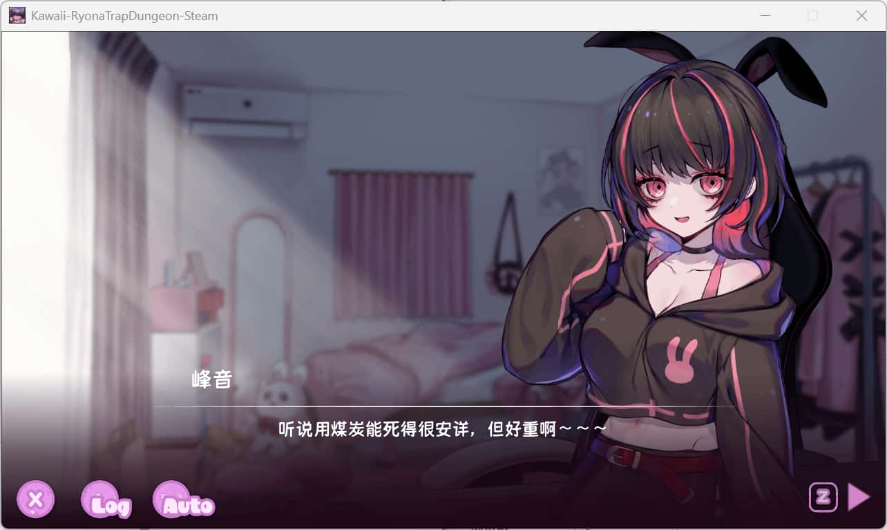 可爱 -虐系陷阱地牢- Kawaii -Ryona Trap Dungeon-背景