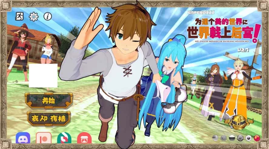 多角色冒险 KonoSuba – The Harem Adventures 中文版背景