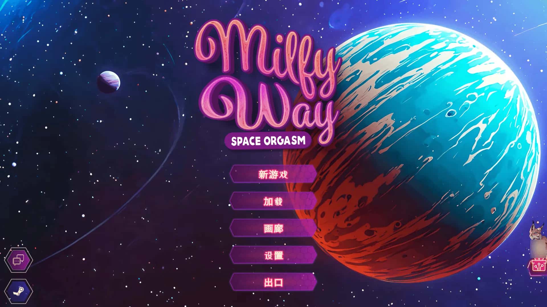 PC/SLG 银河: 太空高潮 Milfy Way: Space Orga特殊互动 1G插画